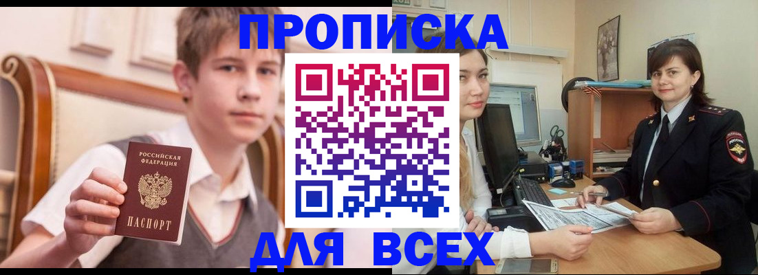 временная регистрация для школы в Карабаново