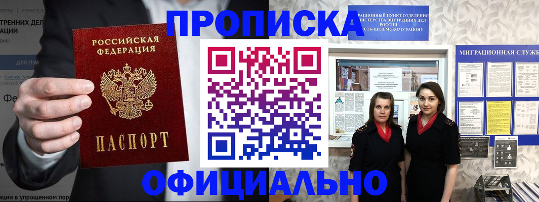 прописка гарантия в Карабаново