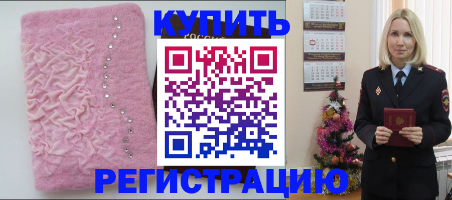 временная регистрация в квартире в Карабаново
